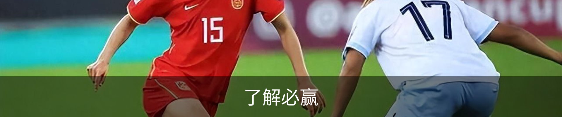 了解必赢