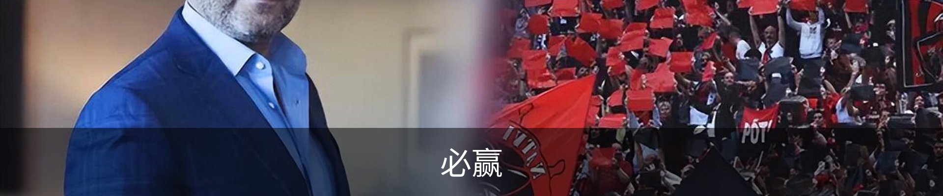 必赢